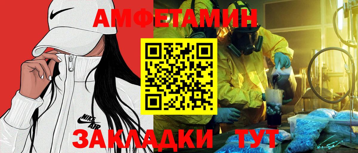 Amphetamine  Вход с VPN  Пыть-Ях  АМФ 97% 