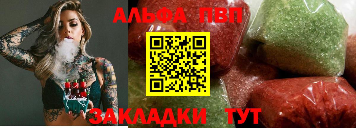 Alpha-PVP СК Пыть-Ях