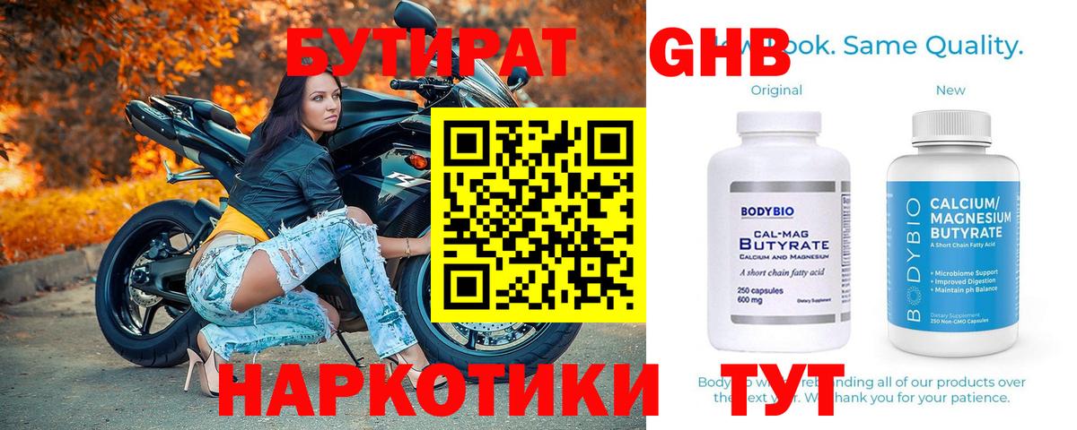 Бутират оксана Пыть-Ях