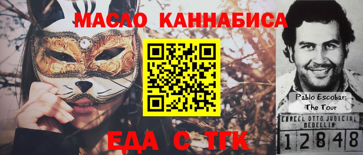 Печенье с ТГК марихуана  Вход с VPN  Пыть-Ях 