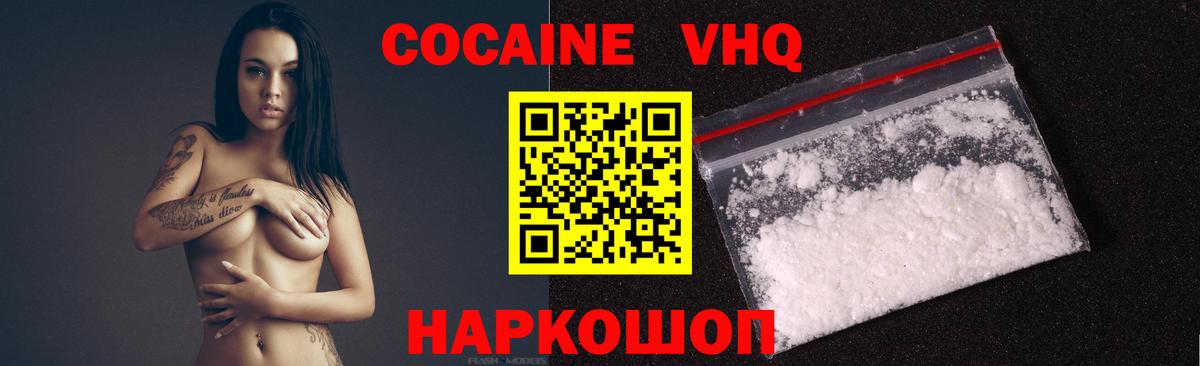 Пыть-Ях  Cocaine Columbia  Вход с VPN  Кокаин  купить   Cocaine 98% 