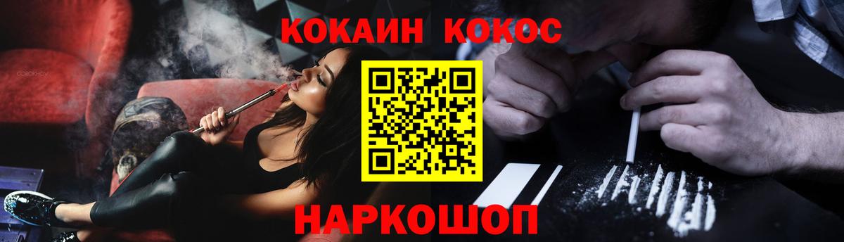 КОКАИН Fish Scale Пыть-Ях