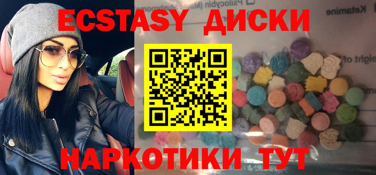 Экстази круглые Пыть-Ях