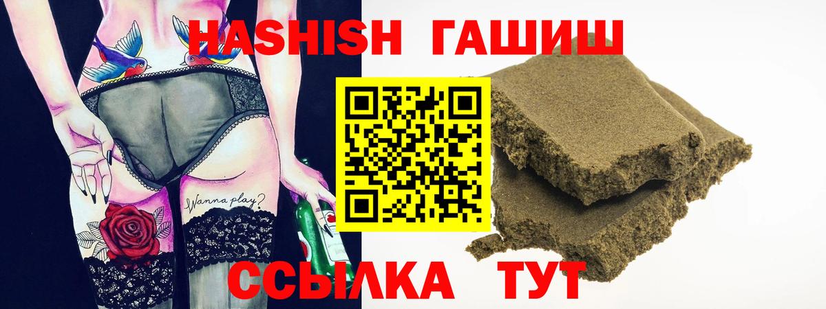 ГАШ Premium  Вход с VPN  Пыть-Ях  Гашиш  ГАШИШ Ice-O-Lator 