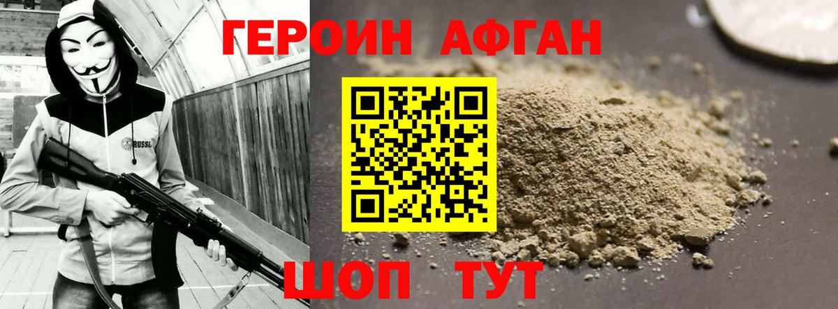 Пыть-Ях  ГЕРОИН белый  Героин  Вход с VPN 