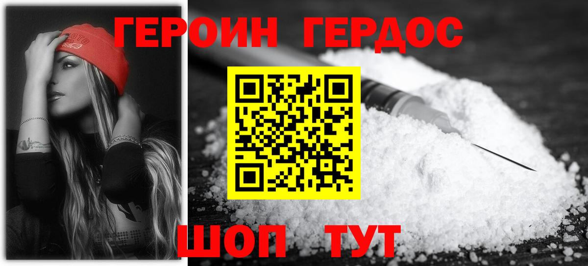 Героин Афган Пыть-Ях