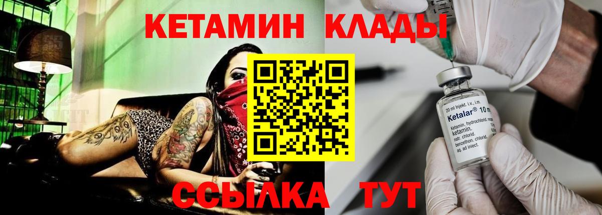 Кетамин VHQ  Вход с VPN  Пыть-Ях  сайты даркнета как зайти  КЕТАМИН ketamine 