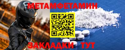 метамфетамин Будённовск