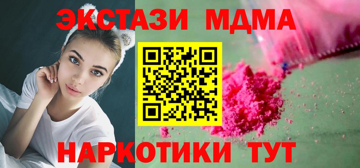 Пыть-Ях  MDMA Molly  MDMA кристаллы  Вход с VPN 