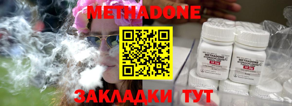 Пыть-Ях  Метадон кристалл  МЕТАДОН methadone  Вход с VPN 