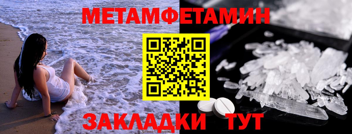 Метамфетамин пудра Пыть-Ях