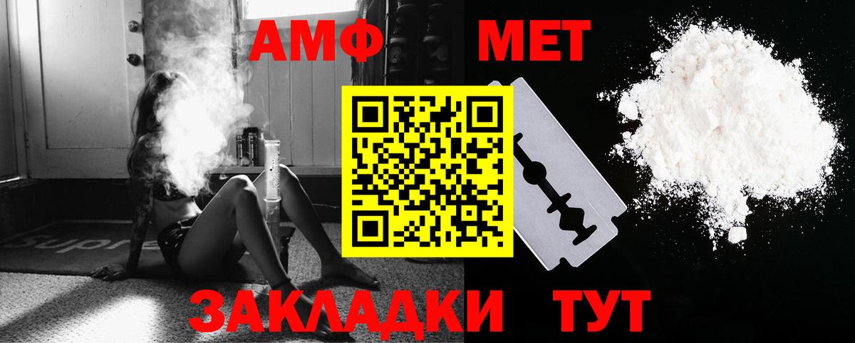 Метамфетамин пудра  Метамфетамин пудра  Вход с VPN  Пыть-Ях 