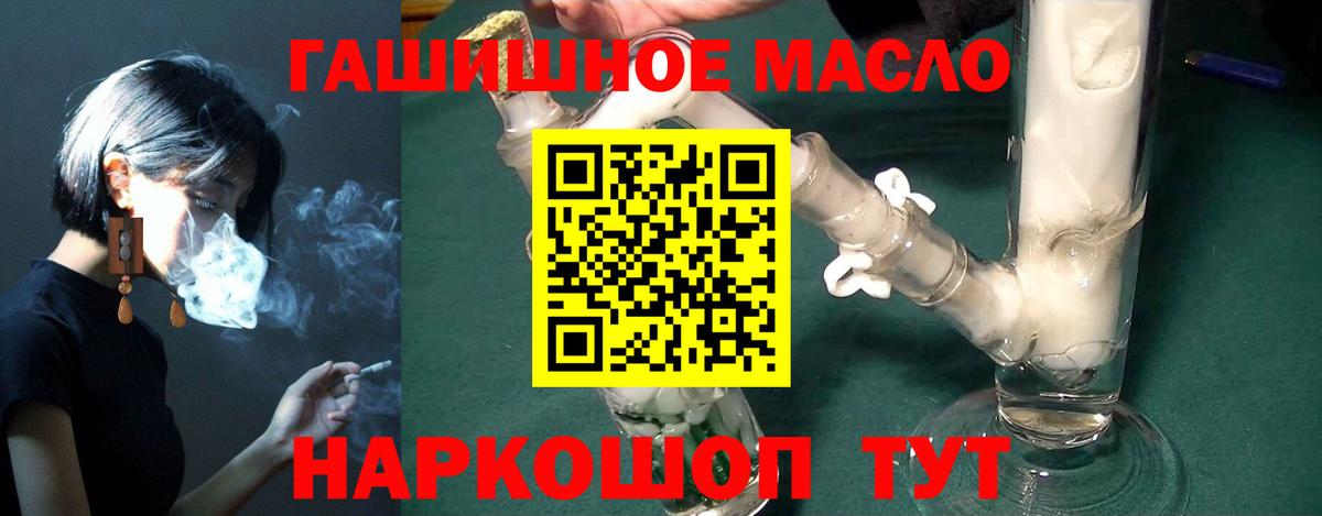 Пыть-Ях  ТГК вейп с тгк  что такое наркотик  Вход с VPN 
