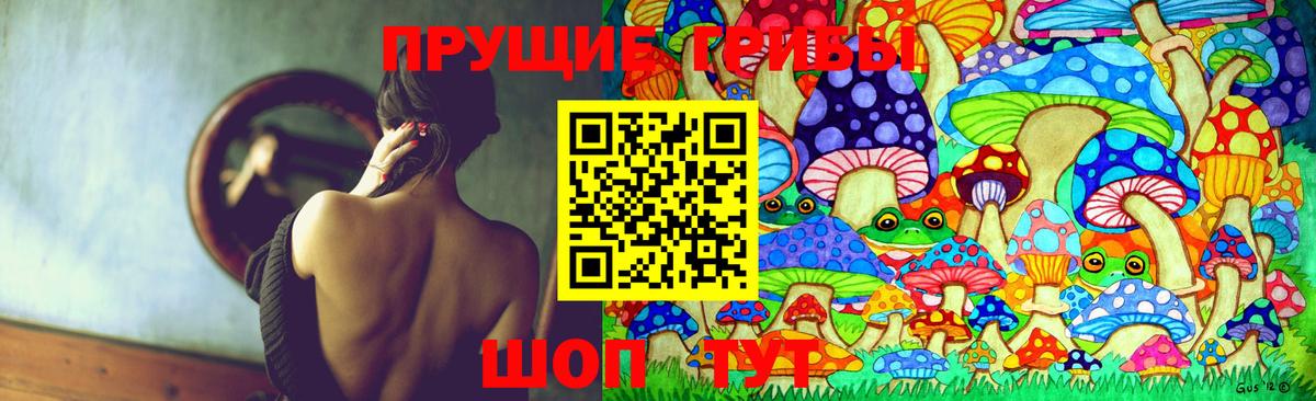 Псилоцибиновые грибы ЛСД Пыть-Ях